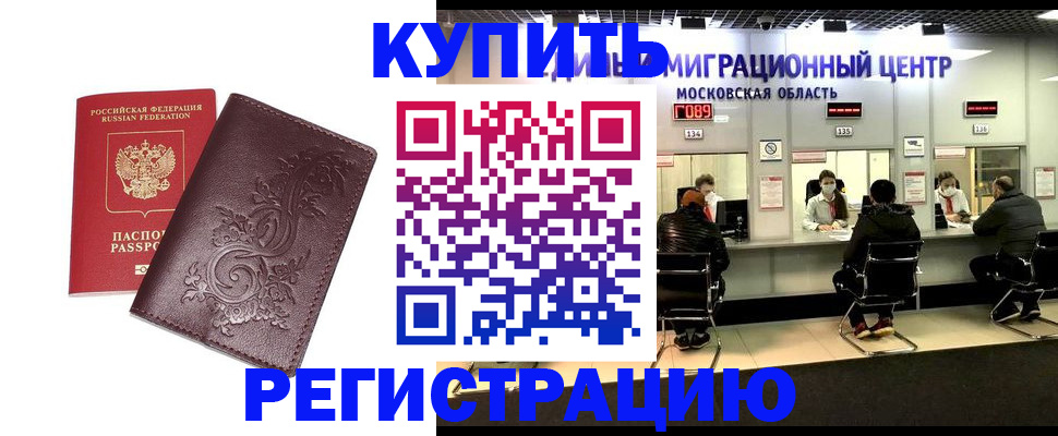 временная регистрация надежно в Богородицке